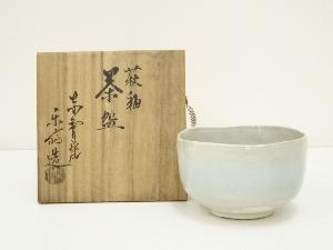 赤膚焼　尾西楽斎造　萩釉茶碗（共箱）